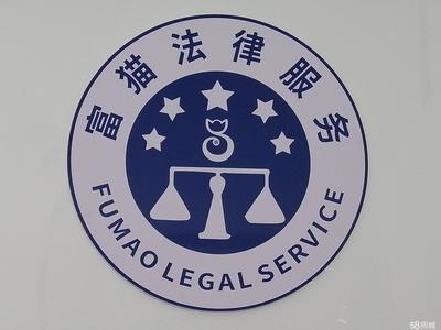 紅河法律咨詢 為您提供專業的法律服務指南