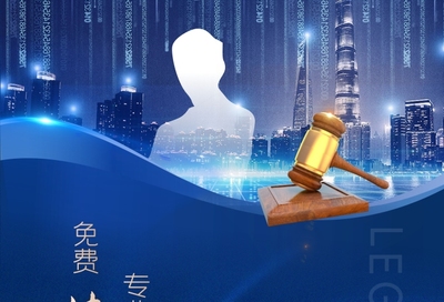 免費法律咨詢，專業(yè)守護您的權(quán)益——藍(lán)色法律事務(wù)所
