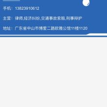 廣東劉志均律師事務(wù)所產(chǎn)品供應(yīng)及市場調(diào)研分析