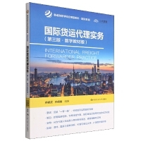 貨運代理 現(xiàn)代經(jīng)濟管理中的關鍵紐帶與戰(zhàn)略支點